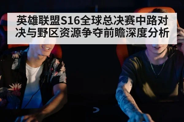 esports competition players